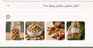 محصولات طبیعی سیس